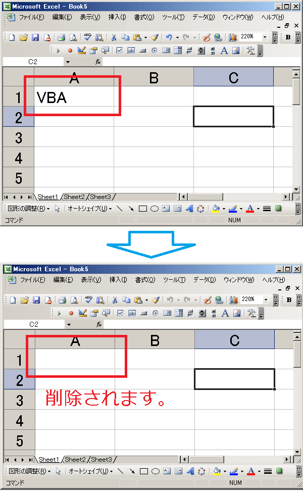 ClearContentsメソッドの結果