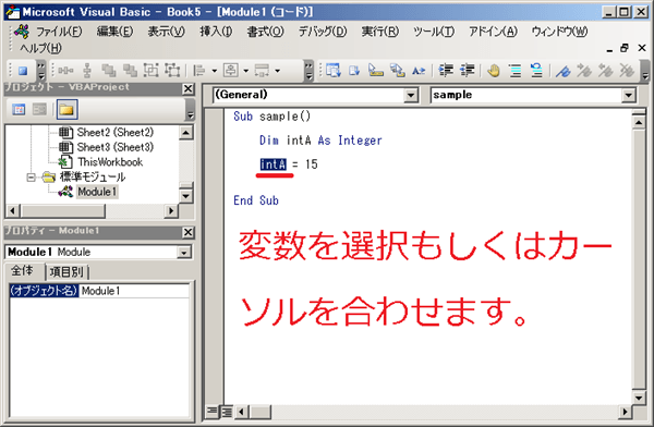 クイックウォッチの使い方