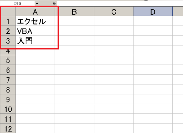 エクセルVBAのWithステートメントの結果