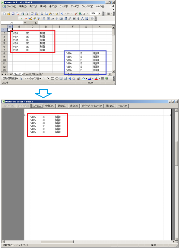 エクセルVBAのPrintOutメソッドの結果2